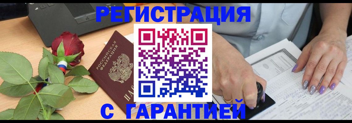 временная регистрация госуслуги в Белогорске