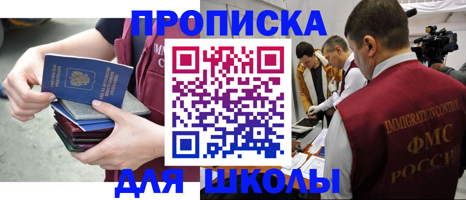 временная регистрация поиск в Белогорске